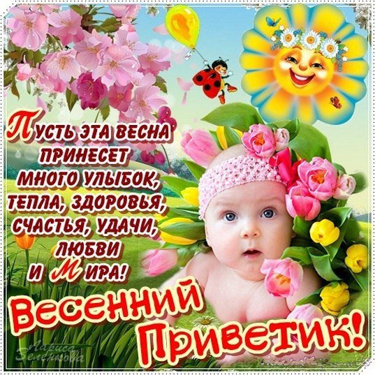 Солнечного радостного дня