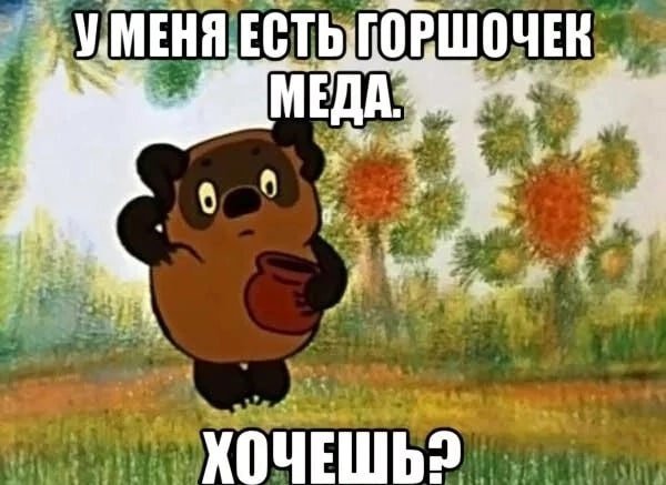 Злые вы уйду я от вас