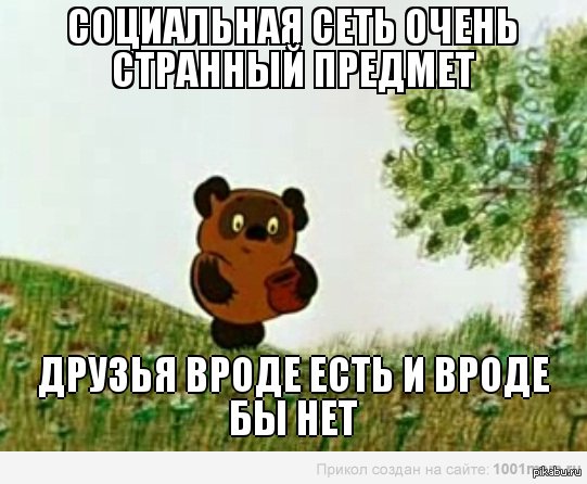 Жду весну юмор
