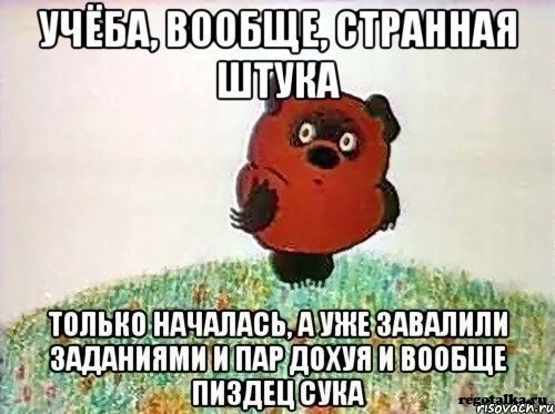 Когда придет Весна