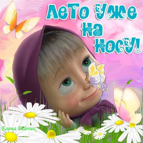 Открытки скоро Весна