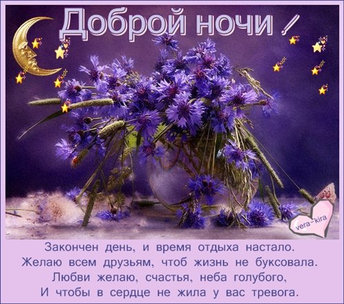 Спокойной ночи гифки красивые