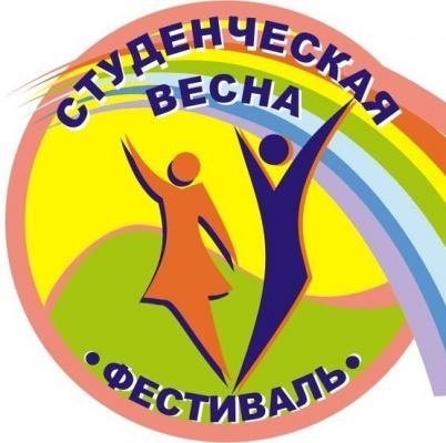 Студенческая Весна эмблема