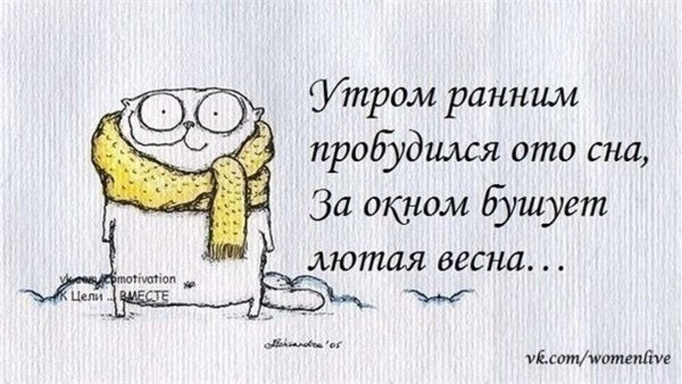 Прикольные открытки о весне