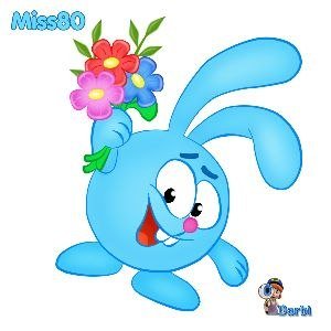 Крош с цветком