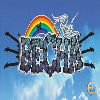 Гитара цветы