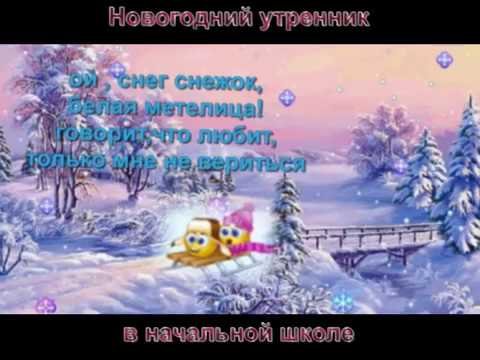 Добро утро зима пришла