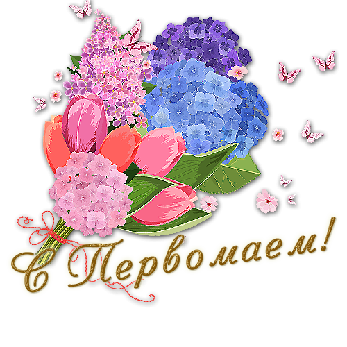 Весенние цветы с пожеланиями
