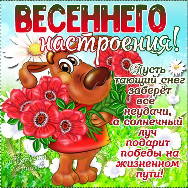 Алфавит Весна для детей