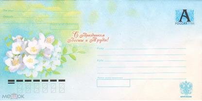 Почтовый конверт весенний