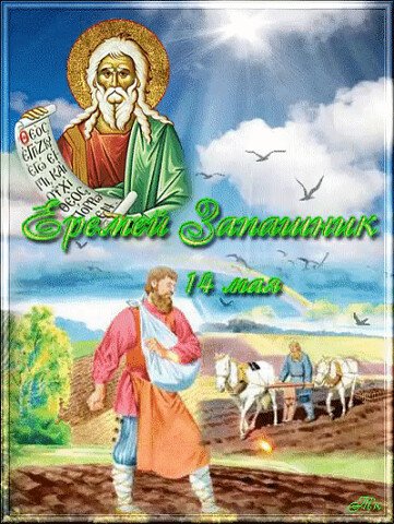 Заклички весны праздник