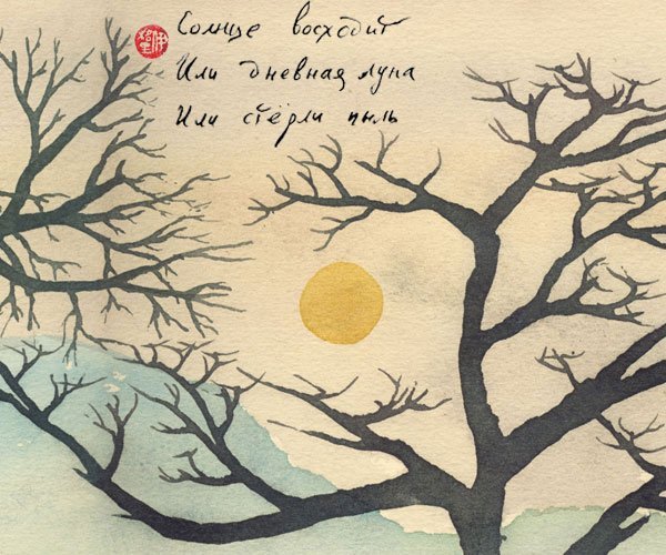 Иллюстрация к хокку Мацуо басё