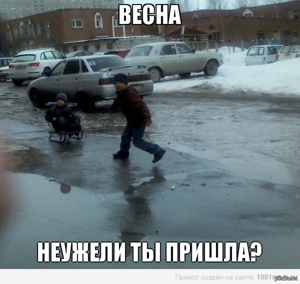 Ешьте снег помогай весне