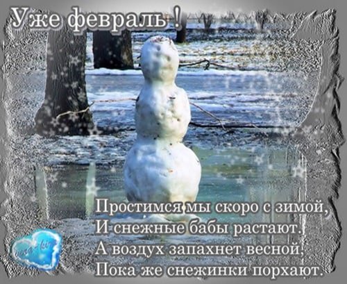 Снежное утро понедельника