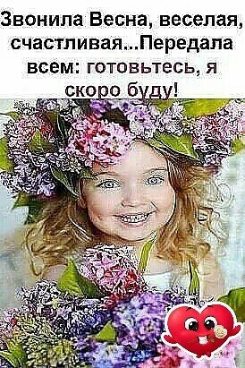 Цитаты про зиму и весну