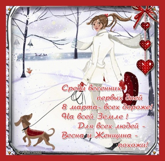 Красивый зимний день для девочки