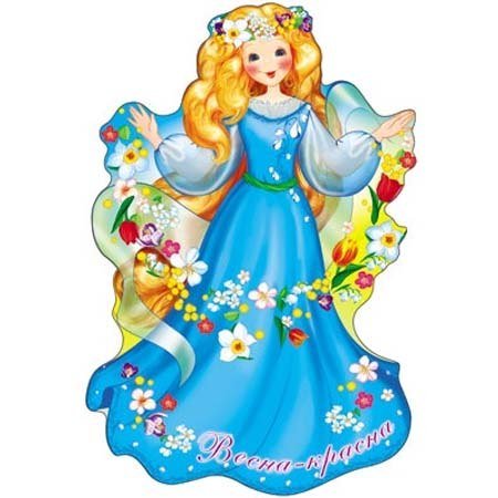 Принцесса осень