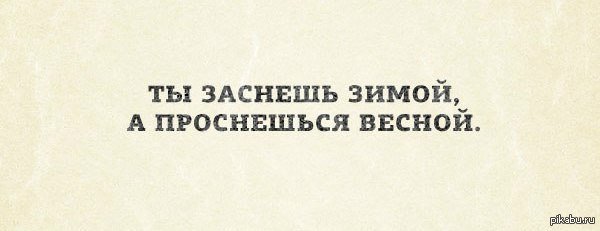 Февраль скоро Весна