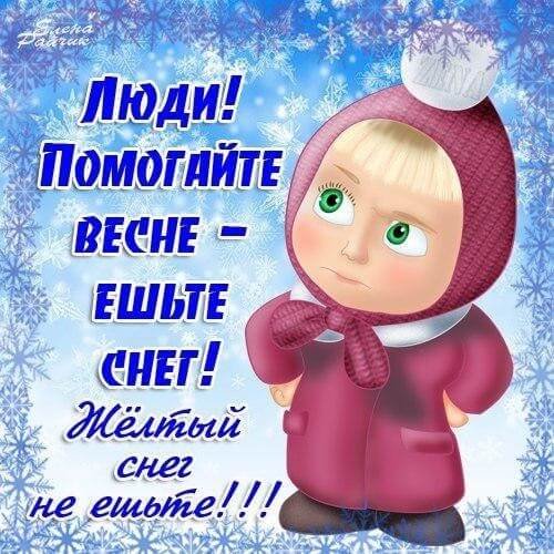 Статусы про весну прикольные