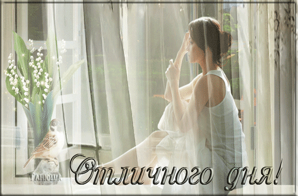 Солнце хорошее настроение