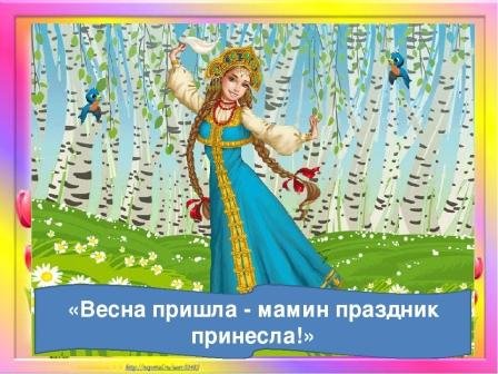 Весенняя сказка