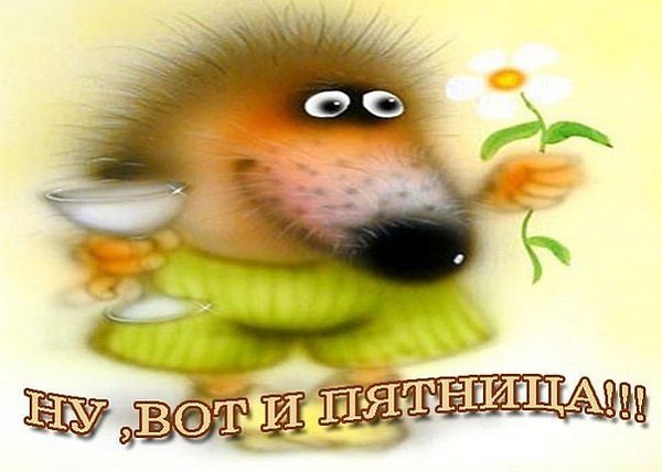 Весенний привет