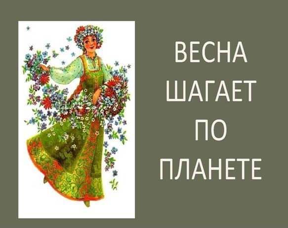 Признаки весны для ДОУ