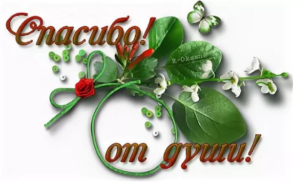 Желаю творческого вдохновения