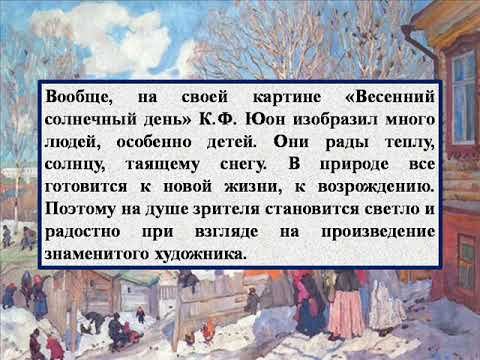 Картинки весна наступает юона (70 фото)