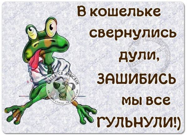 Красивые открытки с прикольными надписями