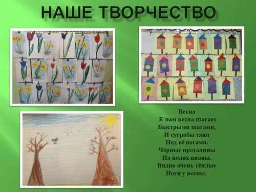 Стих Весна шагает быстрыми шагами