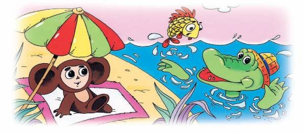 Чебурашка и крокодил Гена (1967-1983)