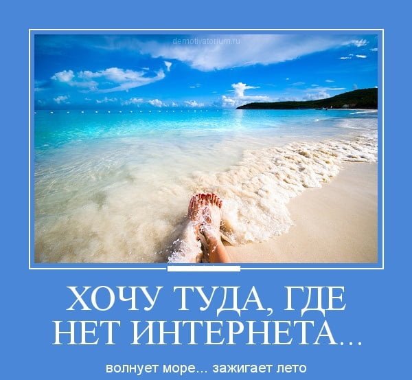 Открытки в отпуск к морю