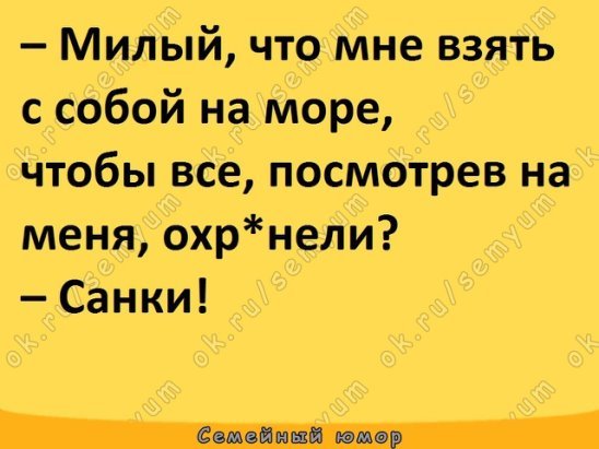 Хочу на море