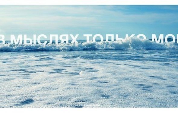 Статусы про море