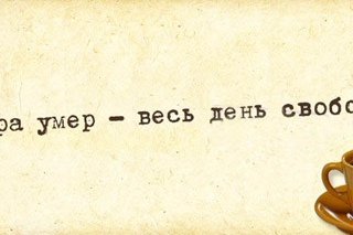 Высказывания про отпуск