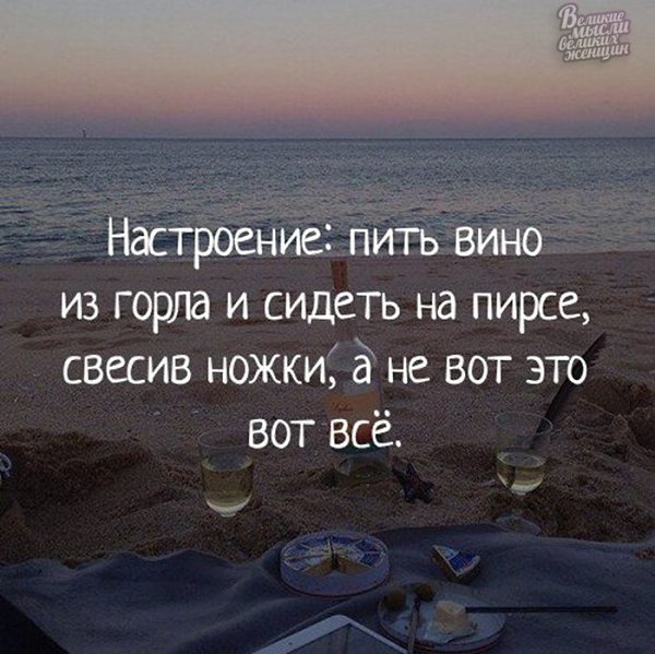 Смена обстановки цитаты