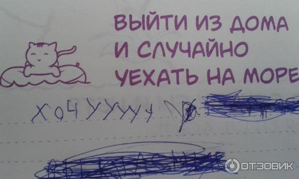 Настроение выйти из дома