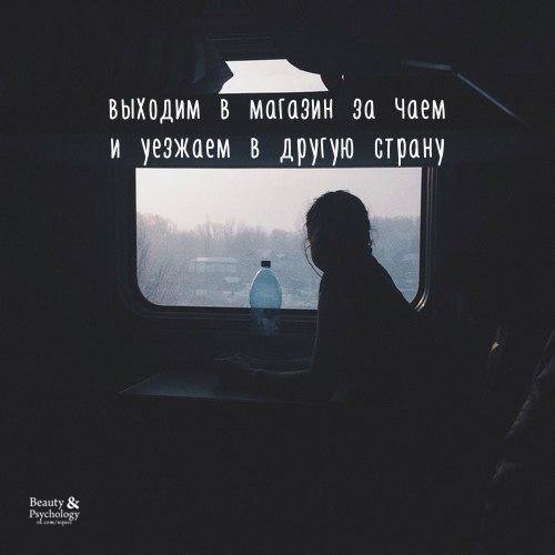 Уехать к морю