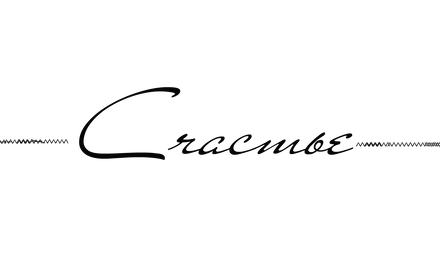 Картинки подпись море (64 фото)