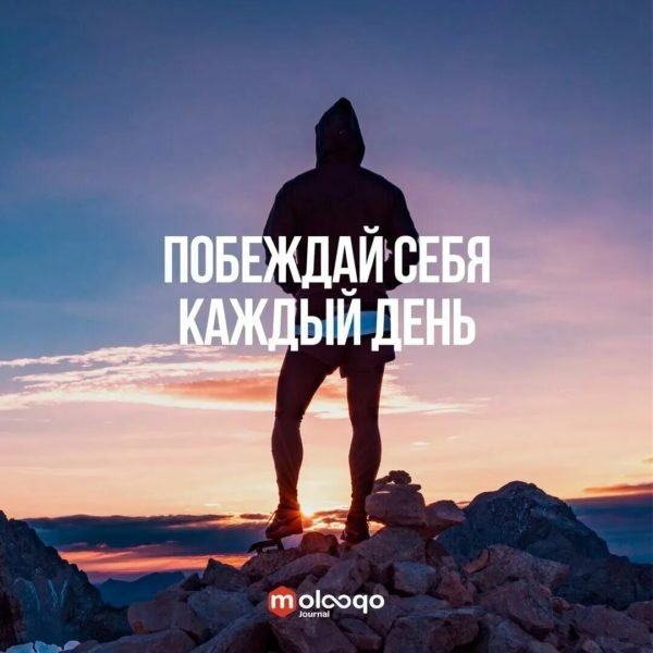 Вдохновляющие плакаты