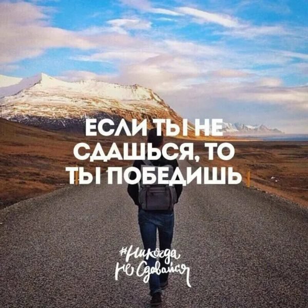 Мотивационные заставки