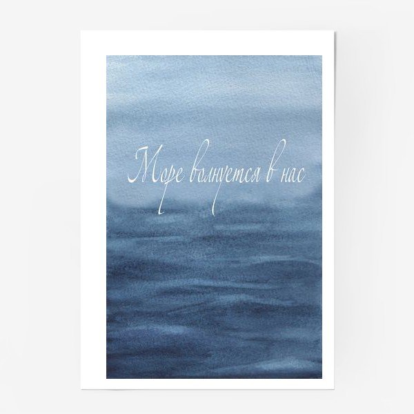 Море море Мем