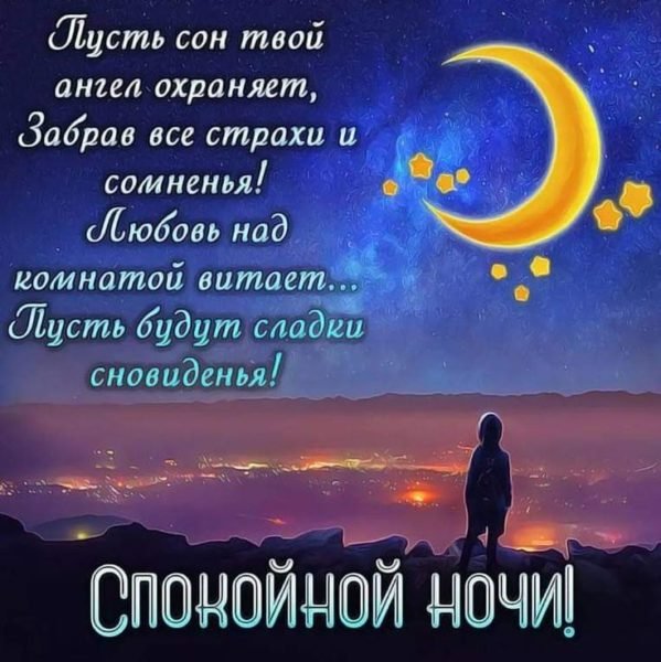 Ночь в море