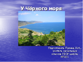 Черная вода