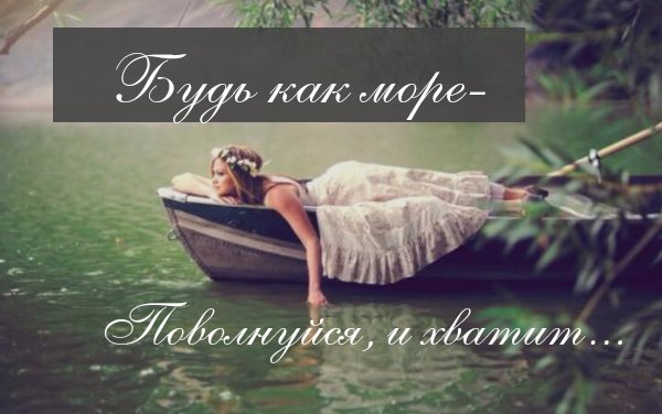 Спокойные волны