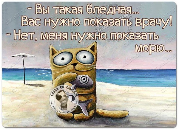 Открытка море
