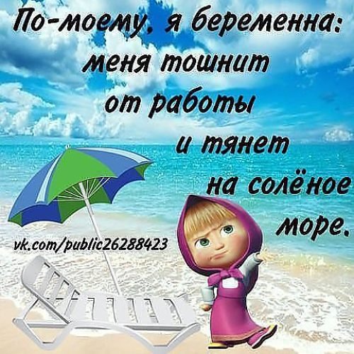 Цитаты про отпуск