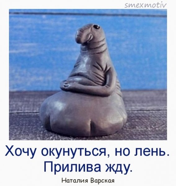 Ждун ждет лето