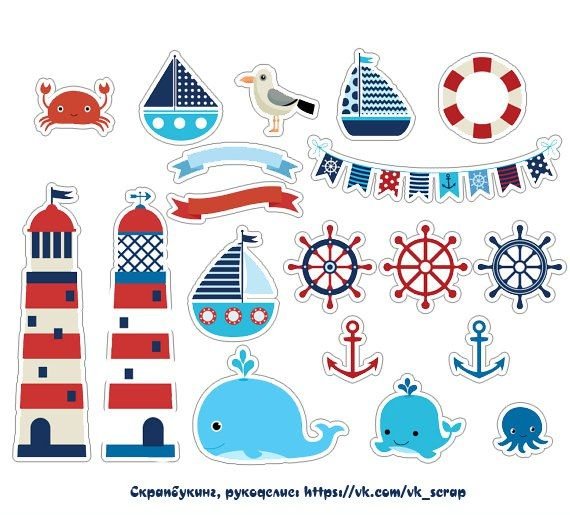 Наклейки морская тематика